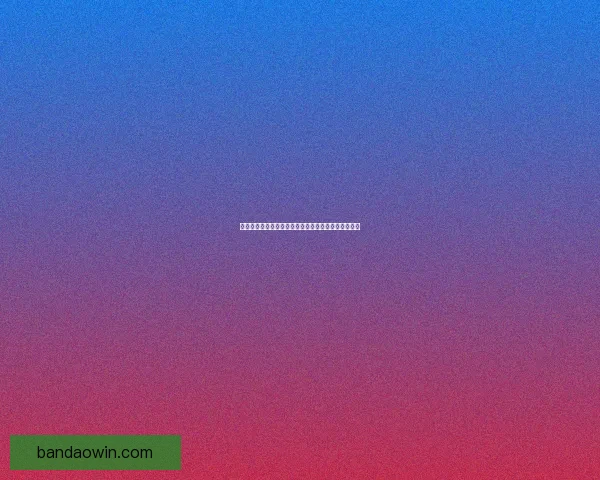 世界杯竞猜高赔率平台推荐助你轻松赢取丰厚奖金攻略