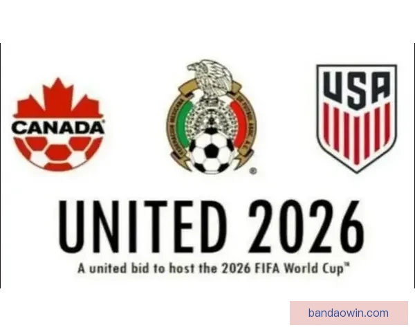 美加墨联合举办世界杯盛宴全球足球迷齐聚北美赛场享受激情对决